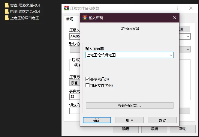 PC+安卓–陨落之后 After the Fall v0.4 AI汉化版 [1+5.21G][百度盘]