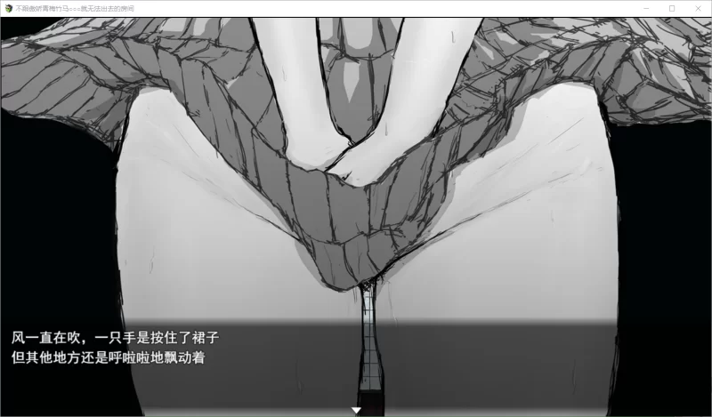 [RPG/AI汉化/PC]傲娇青梅竹马与不〇〇就无法出去的房间 存档 [1+530M][百度盘]