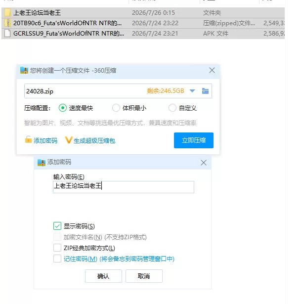 NTR 的扶他世界1.5.2【PC+安卓 [1+4.88g][百度盘]