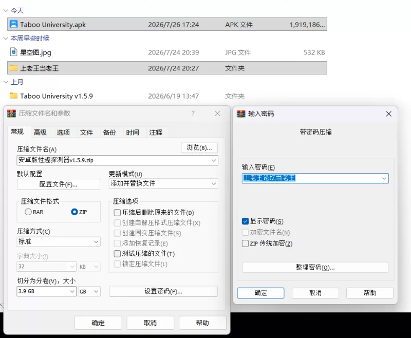 [PC/安卓/SLG]性趣探测器 v1.5.9 AI汉化版 [4+10G][百度盘]