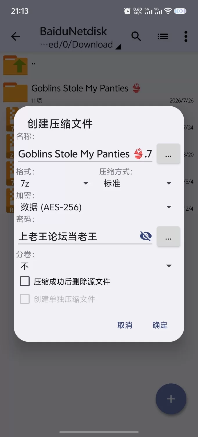 [新作SLG/PC/官中步兵]地精偷走了我的内裤 最终版 官中步兵版 [1+2.14G][百度盘]