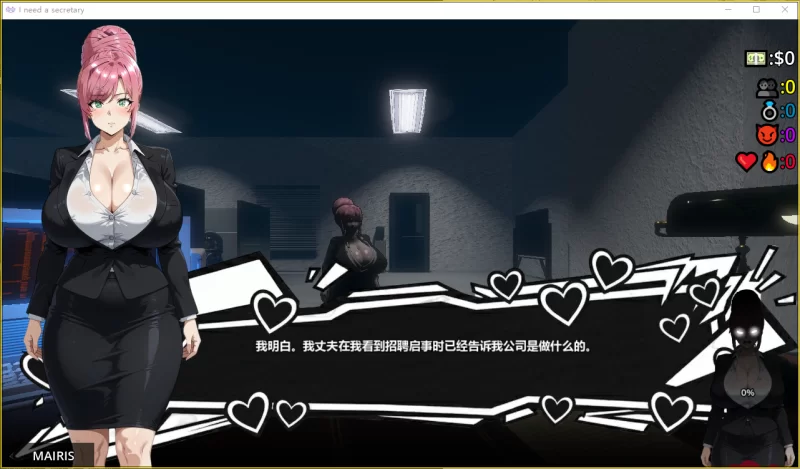 【PC】我需要一个秘书 ~ I Need A Secretary Full+官中+无码 [1P+2G][百度盘]