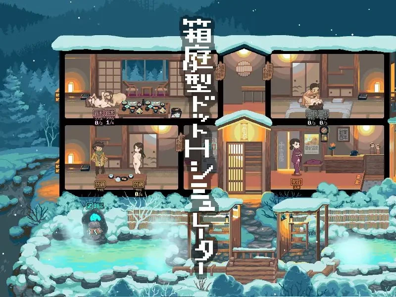 [SLG/PC/汉化]雪屋温泉子宝之汤 雪屋温泉子宝の湯 [1+112MB][百度盘]