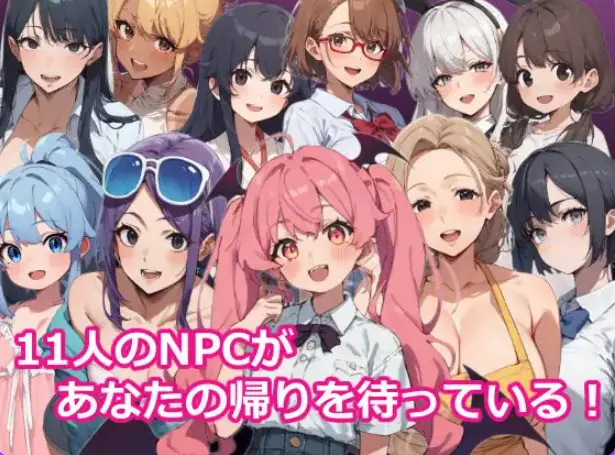 【PC/安卓/AI汉化/拨作/RPG游戏/1.10G】 催眠NPC奸~(催○NPC姦~) 内嵌AI汉化版+作弊码+PC+安卓+拔作RPG游戏+1.10G