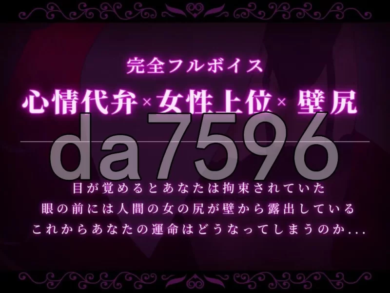 [日式SLG/新作] 附带自定义功能！ 强○交尾 壁尻实验 生肉版 [1+700M][百度盘]