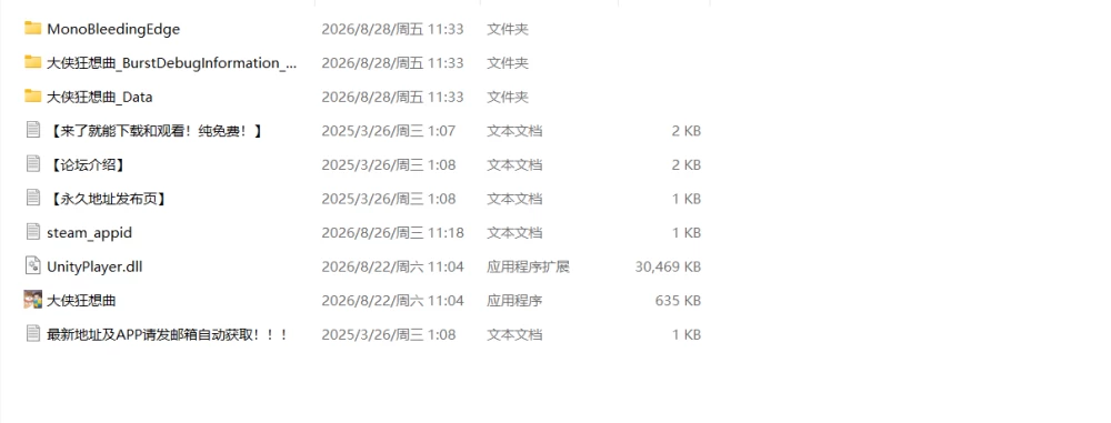 PC官中动态步兵大侠狂想曲2026.08.27优化，已打补丁 [1+5G][百度盘]