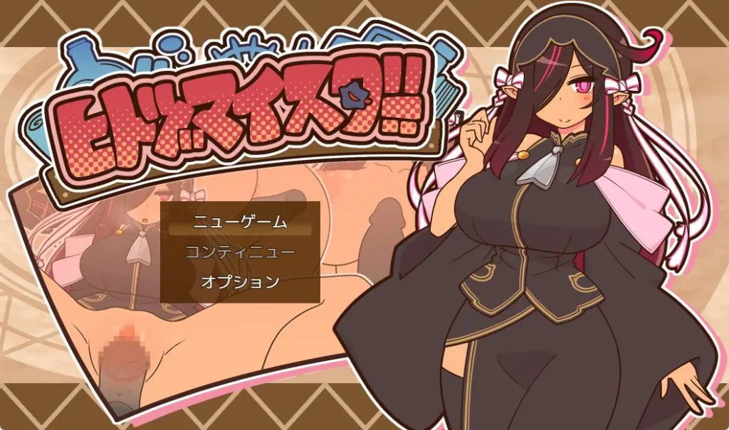 【PC/AI汉化/日式/RPG游戏/1.10G】 人偶大师！（ヒトヅマイスター！）Ver0.9 AI汉化版+日式RPG游戏+1.10G