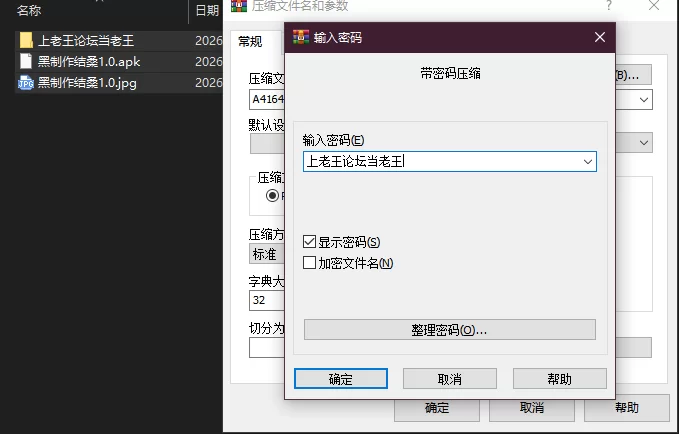 PC+安卓–请勿在线解压，网盘先保存游戏避免压缩损坏，下… [1+882M][百度盘]