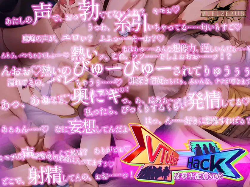 [SLG/羞辱/PC] 虚拟主播 Vtuber Hack v26.08.14 官中+存档 [4+解压后8.41G][百度盘]