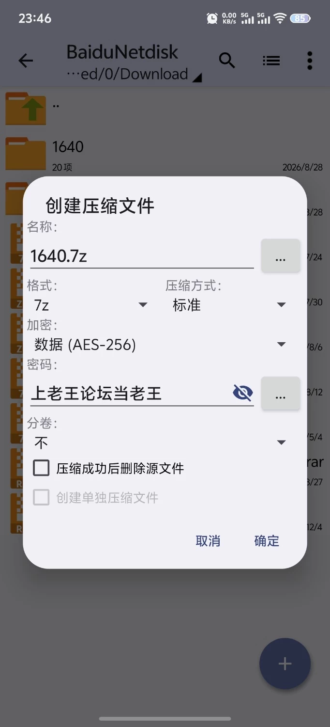 [新作ADV/PC/汉化]桃色女将穗乃香小姐 ～禁忌的款・待 AI汉化版+存档 [1+3.33G][百度盘]
