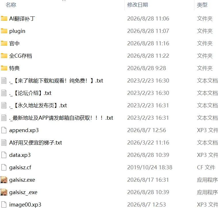 【新作ADV官中AI汉化PCCV存档特典】辣妹姐姐Z 真的超舒服!… [1+5.9G][百度盘]