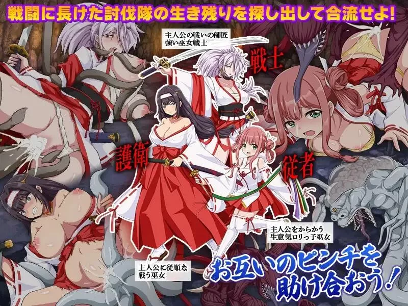 【RPG/AI汉化/PC】快乐沼泽堕落的巫女 快楽沼堕ちの巫女 [1+370M][百度盘]