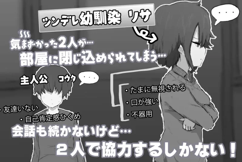 [PC/日式SLG/新作] 傲娇青梅竹马与不〇〇就无法出去的房间 … [1+470M][百度盘]