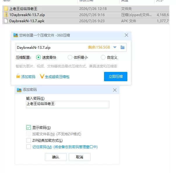 破晓夜幕 Daybreak Nightbreak v13.7【PC+安卓 [1+5.28g][百度盘]