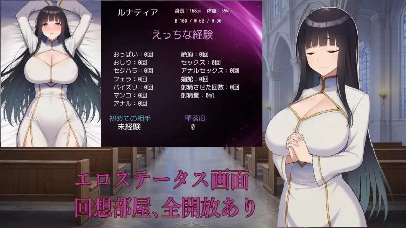 【RPG/安卓】修道女露娜蒂亚～清纯修女堕落实录～ [1+495.6M][百度盘]