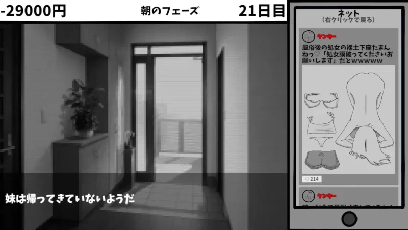 [PC新作SLG/生肉]早知道就不看了，最爱的妹妹竟是霸凌者的飞机杯 生肉 [1+198mb][百度盘]