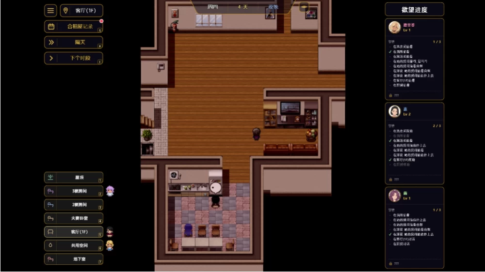 【日系RPG】情欲合租屋1.0.1.F官中步兵/PC+虚机/后宫 [2+2.6G][多种下载方式]