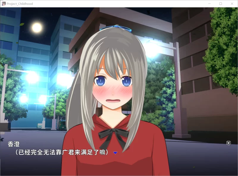 【SLG/官中/动态/PC】年下竹马的那根实在太厉害忍不住NTR!? [1+160M][百度盘]