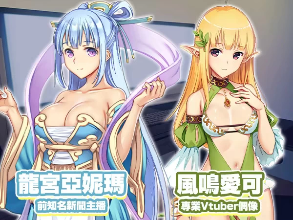 [SLG/羞辱/PC] 虚拟主播 Vtuber Hack v26.08.14 官中+存档 [4+解压后8.41G][百度盘]