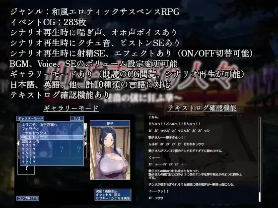 [PC RPG/淫乱/巨乳/女仆]山王寺家的人们～在淫荡仪式中癫狂之花 官中 [1+1.2g][百度盘]