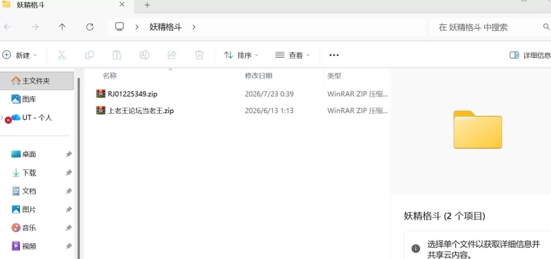 【PC/ACT/生肉/微重口】妖精格斗重制版1.0 [1P+230mb][百度盘]