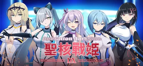 [PC/佳作/重口/调教/全CV/巨乳/官中无修/恶堕]圣核战姫 DX v2.8 [1+1.08G][百度盘]
