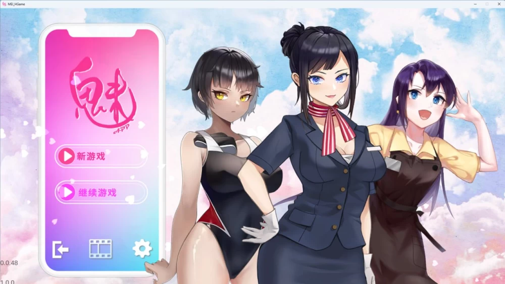[SLG/PC/官中/动态]魅App Succubuzz APP 官方中文步兵版 [1+1005MB][百度盘]