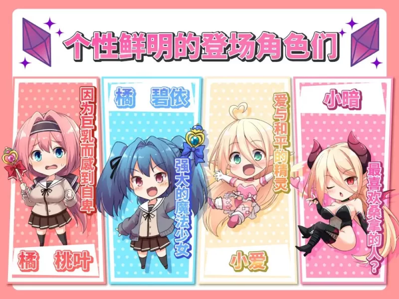[PCRPG汉化动态] 爱与和平的魔法少女 Roseleaf~愛と平和の魔法少女 [3G] [1+3G][百度盘]