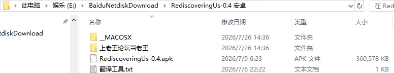 【欧美SLG/露出】重温爱火 Rediscovering Us v0.4 AI汉化 [1+0.74G][百度盘]