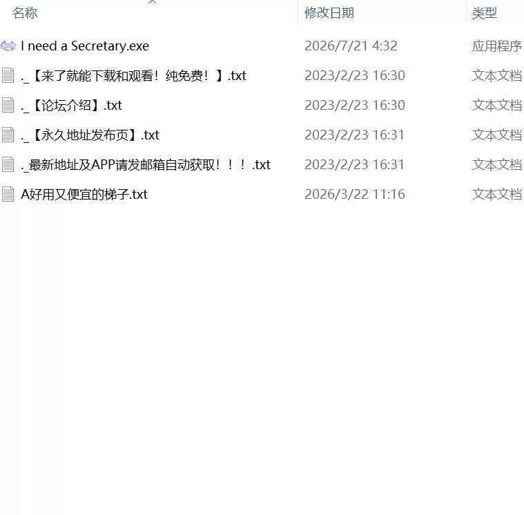 【SLG官中PC】I NEED A SECRETARY [1+1.1G][百度盘]