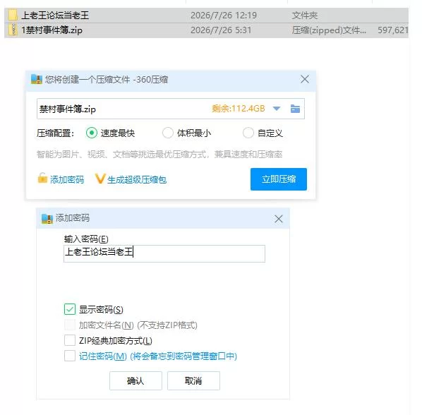 禁欲村の事件簿 -狙われる相棒の身体- v26.07.23 [PC [1+584m][百度盘]