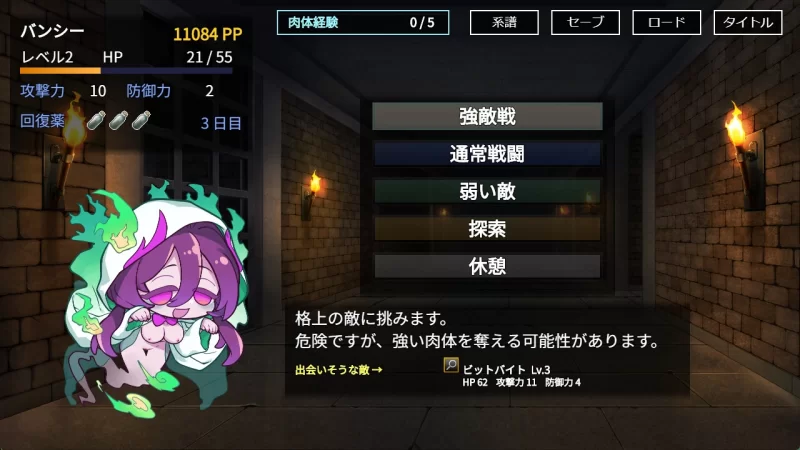 [PC/寄生/异种奸/魔物娘/官中/恶堕]魔物扭蛋～寄生幸存者～ [1+816M][百度盘]