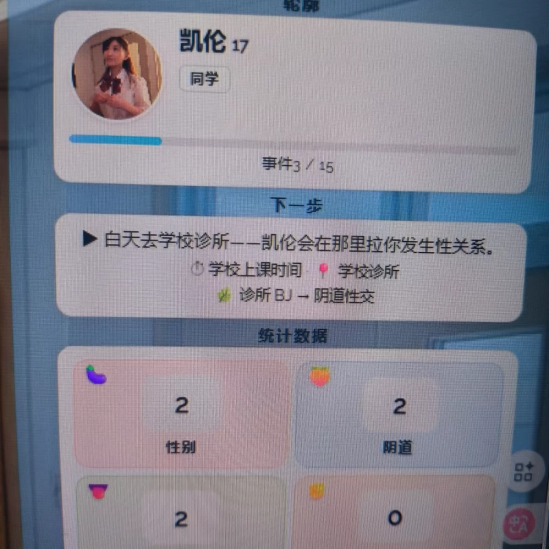 【PC/高考结束上大穴咯】学校の物语V0.38 浏览器转中文 [1+36.5G][百度盘]