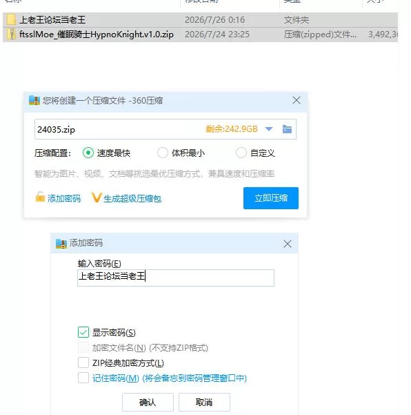 催眠骑士 v1.0【PC [1+2.48g][百度盘]