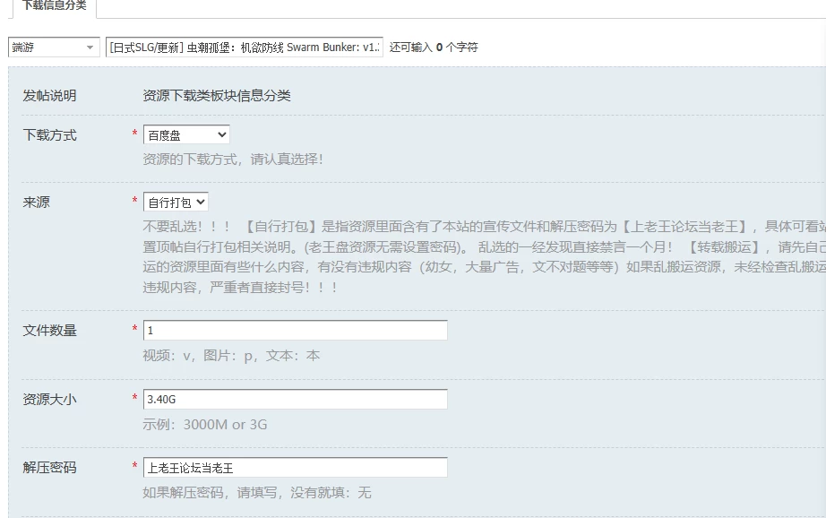 [日式SLG/更新] 虫潮孤堡：机欲防线 Swarm Bunker: v1.3.1 官中步… [1+3.40G][百度盘]