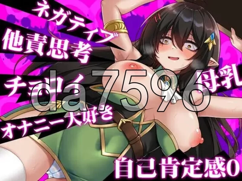 [日式RPG/新安卓] 消极的巨乳半精灵想要被宠爱 PC+安卓 AI汉… [1+1.60G][百度盘]