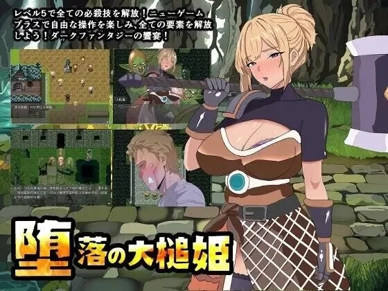 【pc】堕落的大槌姬 官方中文版 [1+0.3g][百度盘]