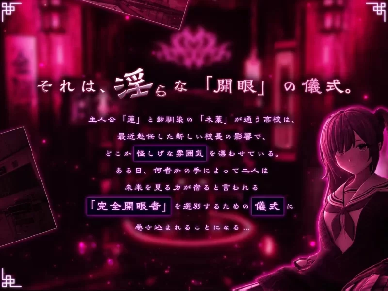 [SLG/3D/动态/PC]FORTUNE BRIDE 绝顶开眼之仪式v1.12 AI汉化去码+存档 [3+2.68G][百度盘]