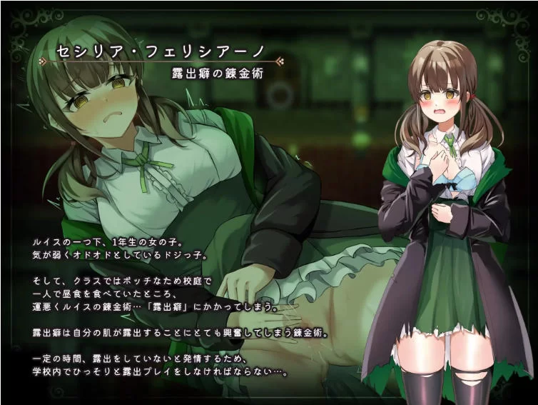 [爆款RPG/露出/战斗H/NTR魔术学院落魄炼金术师汉化+作弊码 [1+4.96G][百度盘]