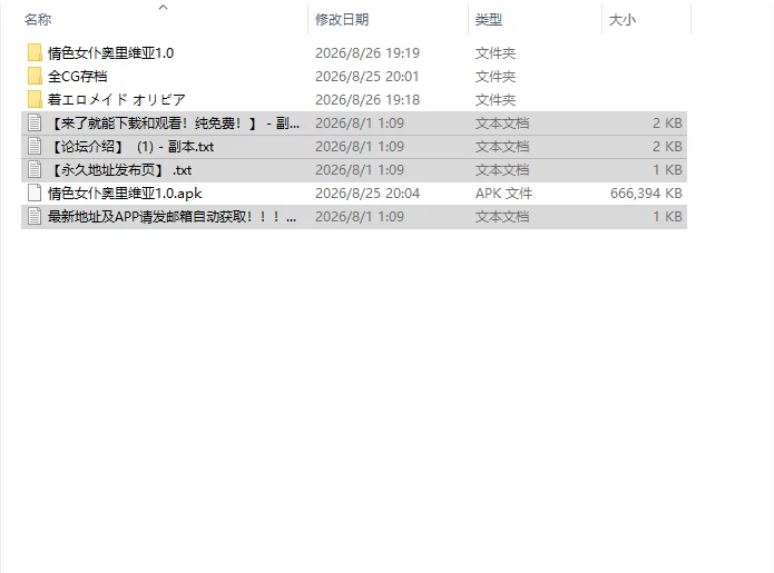 [日式RPG/新汉化] 色情女仆服的奥利维亚 PC+安卓 内嵌AI汉化版 [1+2.30G][百度盘]