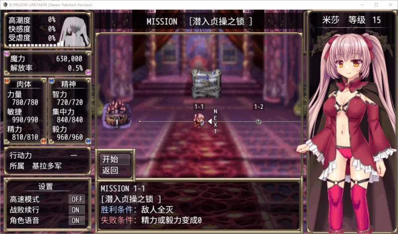 【PC】B号监狱：破锁狂徒~B-PRISON UNCHAIN ~v1.06+官中 [1P+1.5G][百度盘]