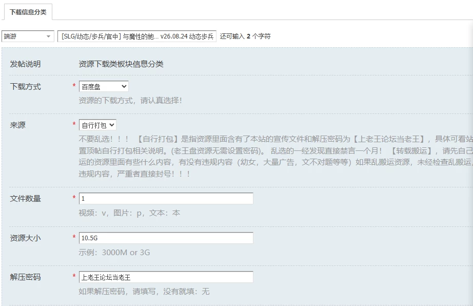 [SLG/动态/步兵/官中] 与魔性的她… v26.08.24 动态步兵官中版 [1+10.5G][百度盘]