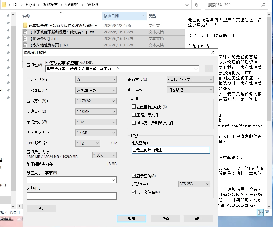 [AI汉化/PC]永鹭妖奇谭～深入妖狩的淫靡鬼术～v1.00 [2+802M][多种下载方式]