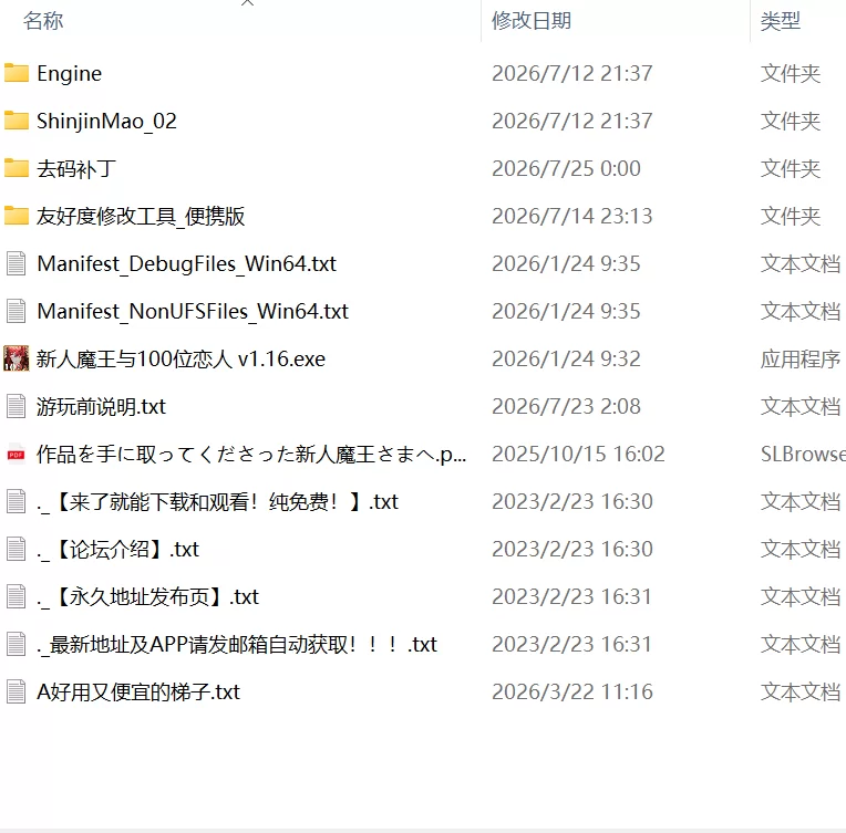 【3D精翻汉化PC动态无码CV】新人魔王与100位恋人v1.16 [1+1.9G][百度盘]