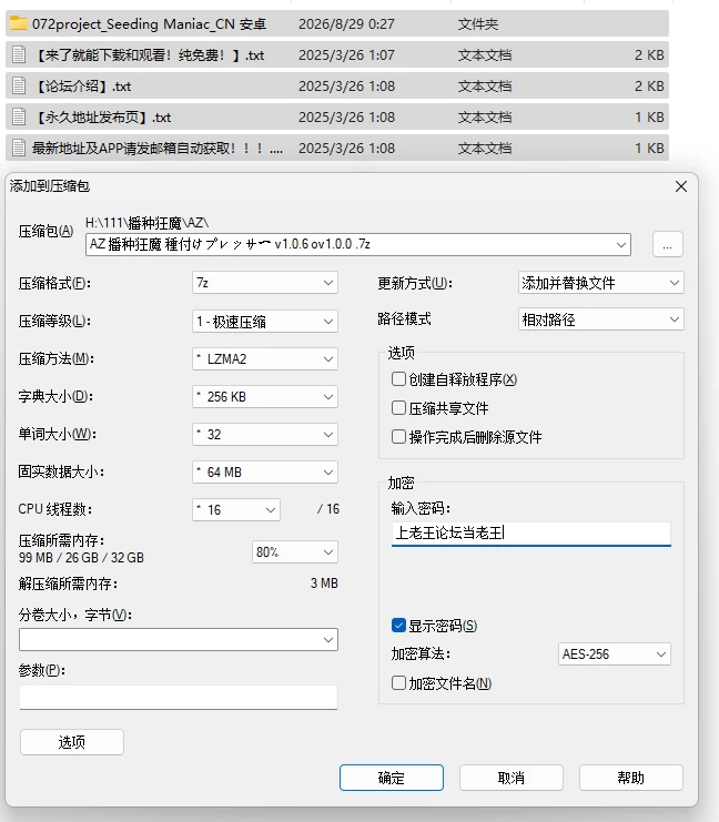 PC+安卓/触手/官中 播种狂魔 種付けプレッサー v1.0.6 ov1.0.0 [2+2.5G+771M][百度盘]