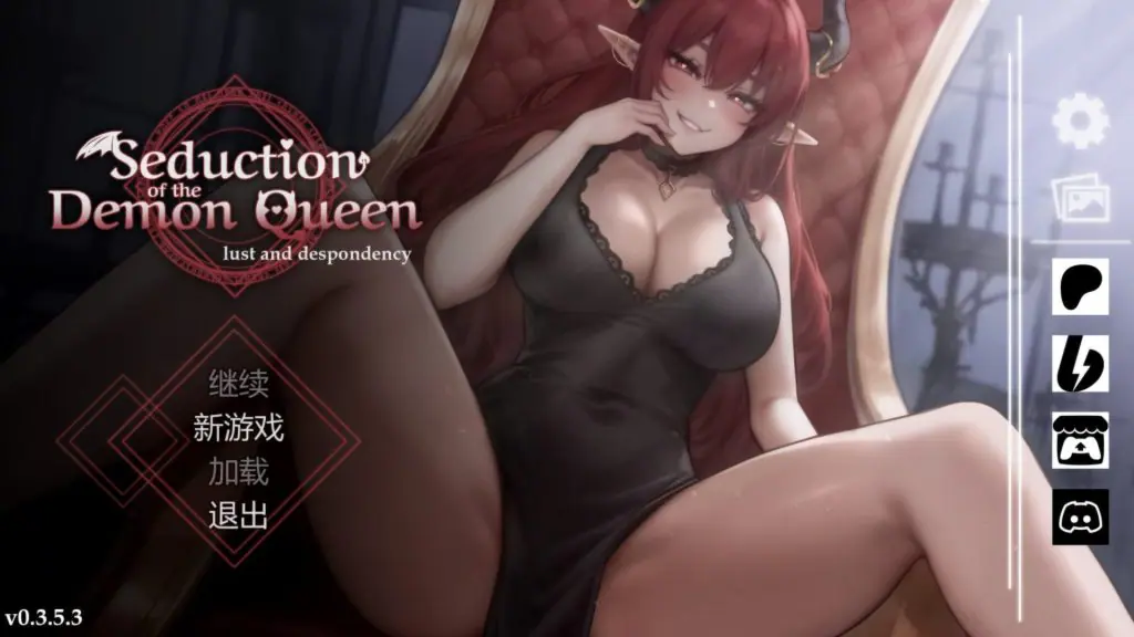 【PC/官中/亚洲风/SLG游戏/390M】恶魔女王的诱惑（Seduction Of The Demon Queen）Ver0.3.5.3 官方中文步兵版+亚洲风SLG游戏+390M