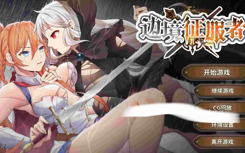 [SLG官中] 边境征服者 v1.7.2 官中版pc [1+500mb][百度盘]
