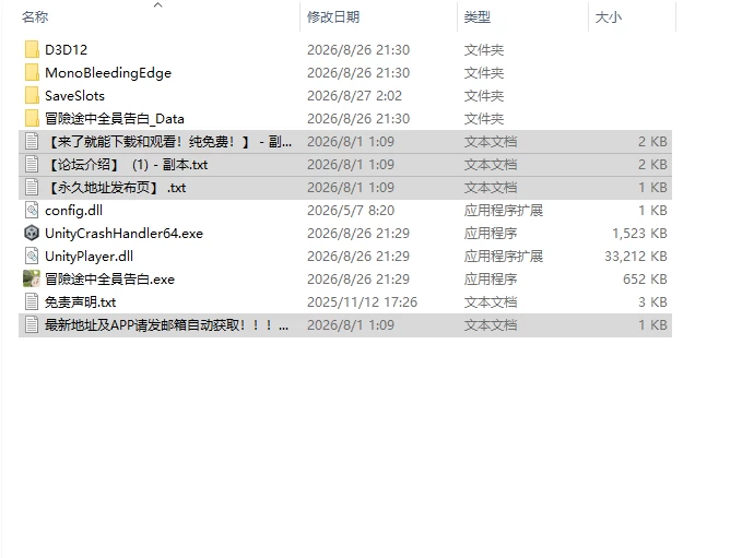 [日式SLG/更新] 冒险途中全员告白 Love  v1.6.9b Steam官中步兵版 [1+5.0G][百度盘]