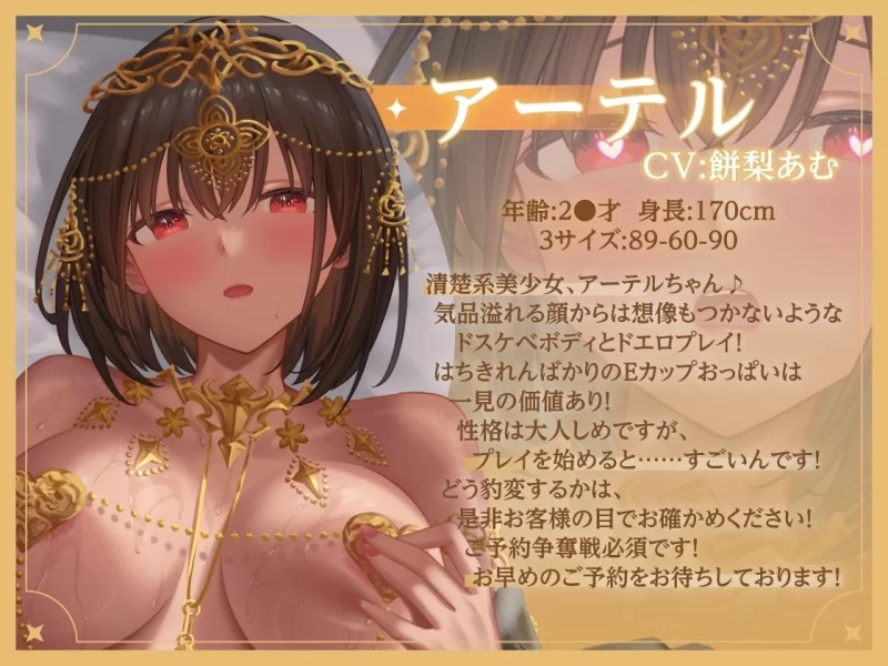 【SLG/安卓】异世界少女的私密拍摄～阿特尔篇～ [1+258.2M][百度盘]