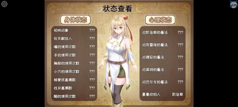 【RPG/官中/PC/NTR/正式版】堕落的圣痕：夜行传令v1.12 [1+2G][百度盘]
